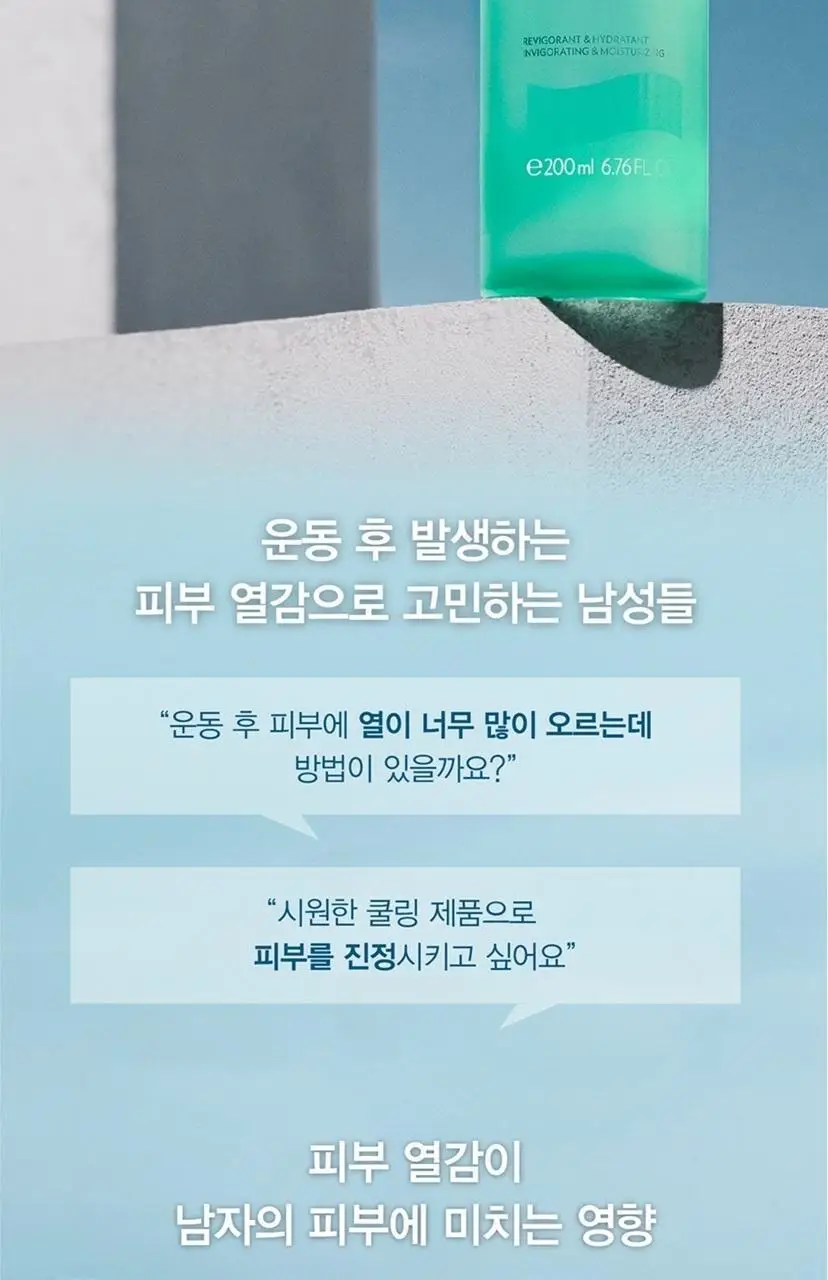 [NEW] 비오템옴므 아쿠아파워 올인원 50ml 상세페이지 7